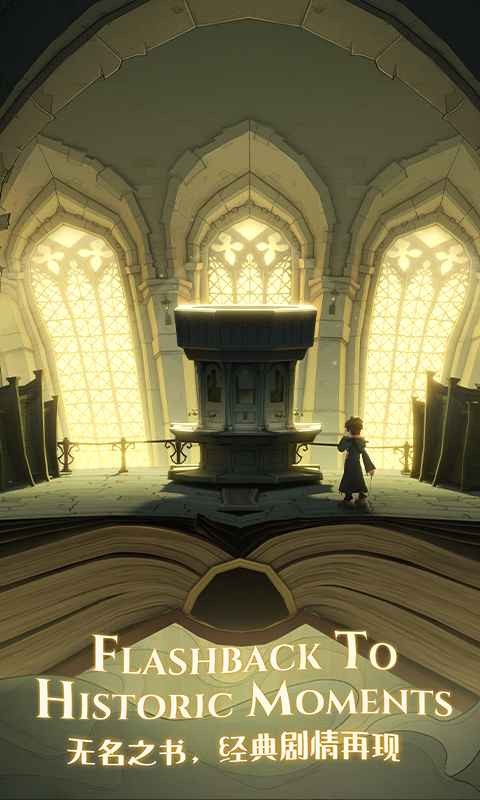 哈利波特魔法觉醒9.18拼图寻宝2