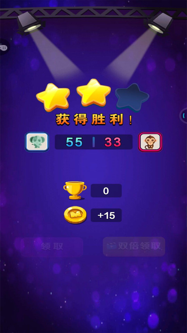 消除真人对战1