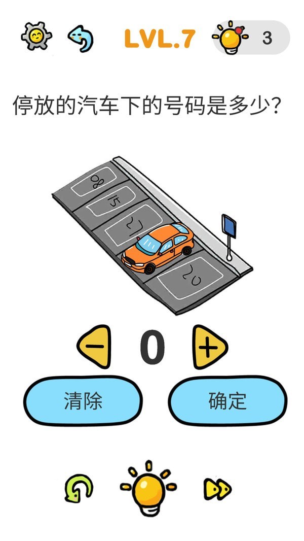 我的奇妙脑洞2