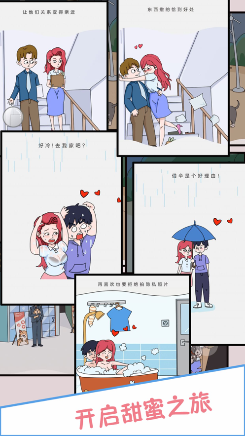 分手吧渣男1