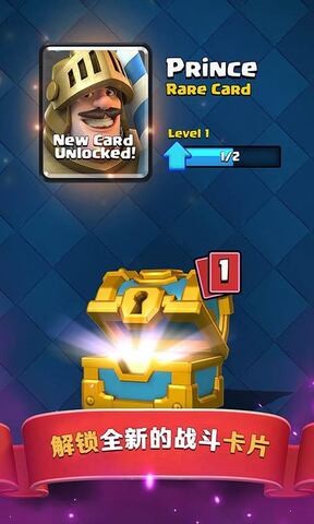 皇室战争百度版更新4