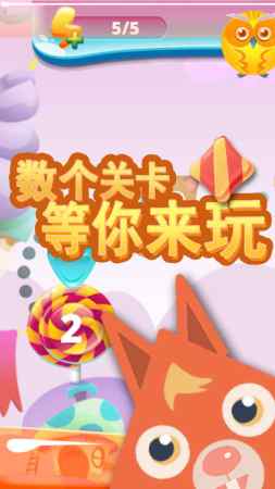 甜品乐消除4