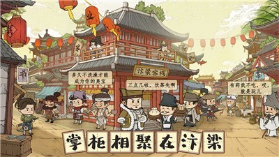 叫我大掌柜遇见小面2