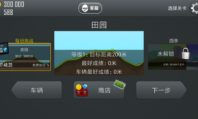 登山赛车国际服1.51.02