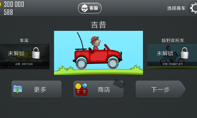 登山赛车国际服1.51.03