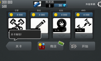 登山赛车国际服1.51.04