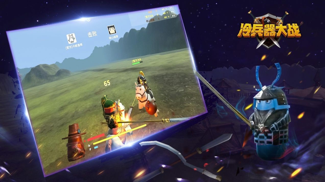 冷兵器大战3
