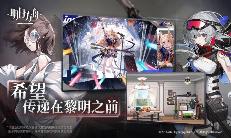 明日方舟2.5周年0