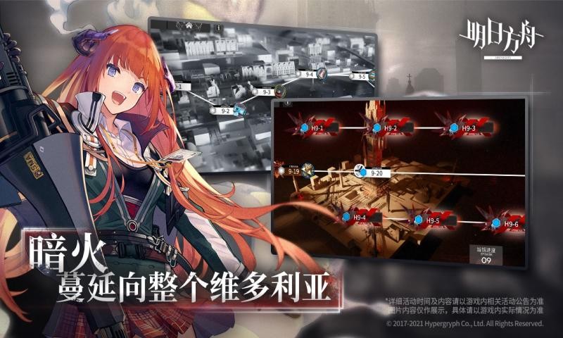 明日方舟2.5周年2