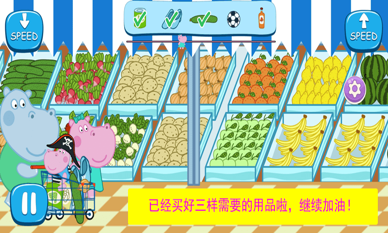 宝宝购物模拟器2