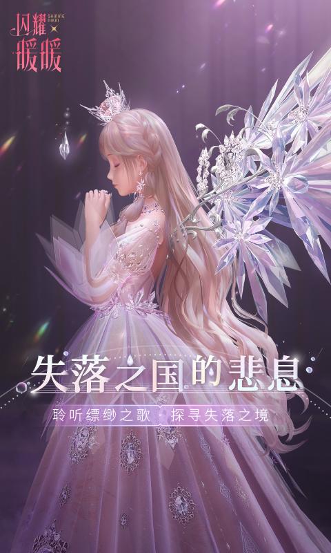 闪耀暖暖姐姐好飒3