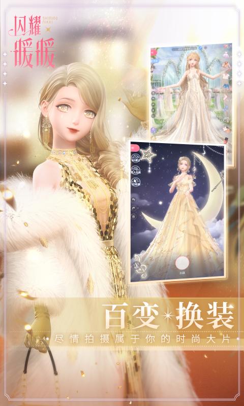  闪耀暖暖姐姐好飒