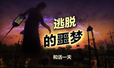 辐射岛中文版1