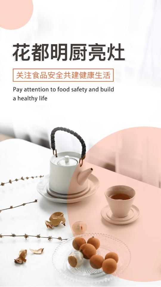 花都明厨亮灶3