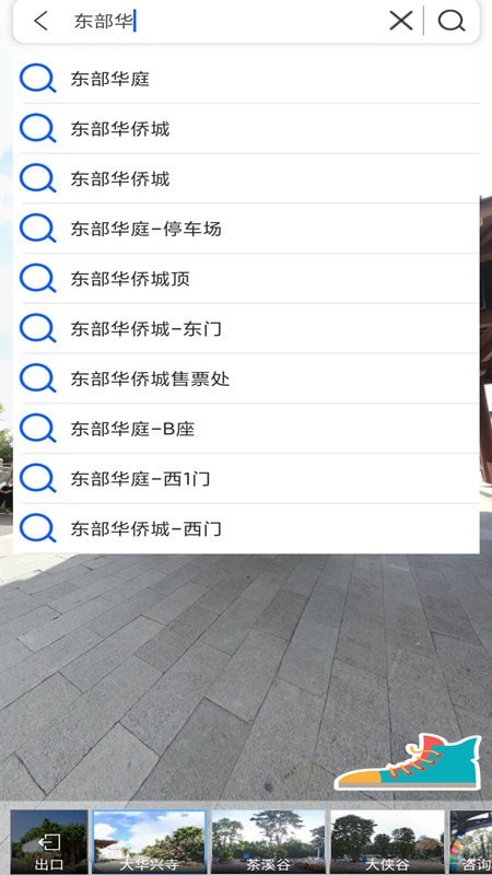 3D卫星地图1