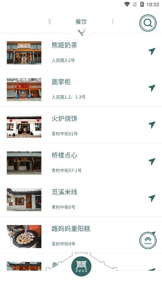青溪老街1