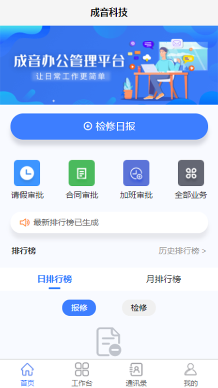 成音管理 成音管理