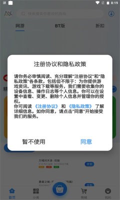 纳讯手游1