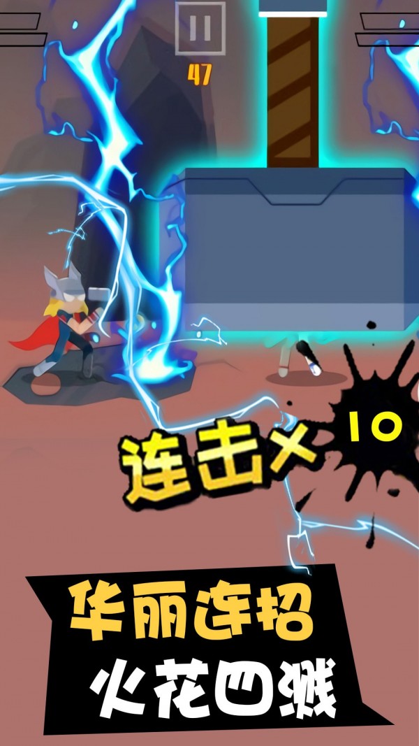 超级英雄争霸战2