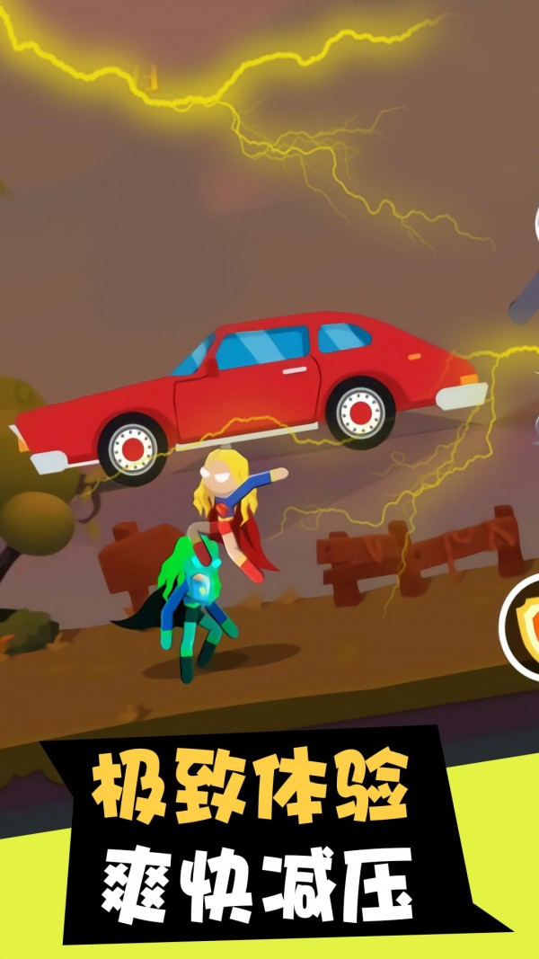 超级英雄争霸战4