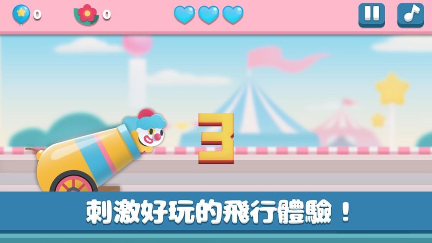 之否空中飞人1