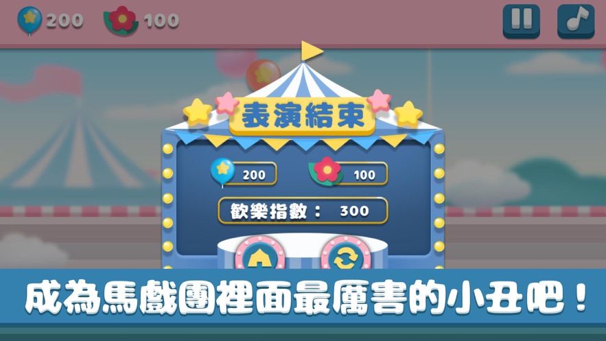 之否空中飞人2