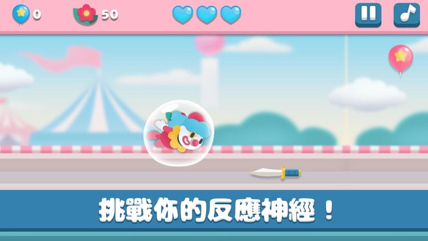 之否空中飞人3