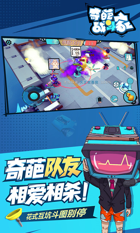 奇葩战斗家无限钻石版4