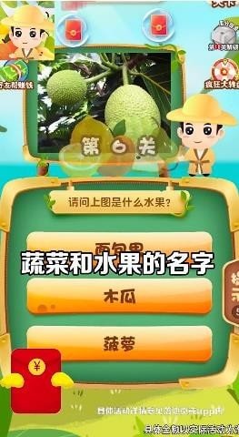 美食大挑战2