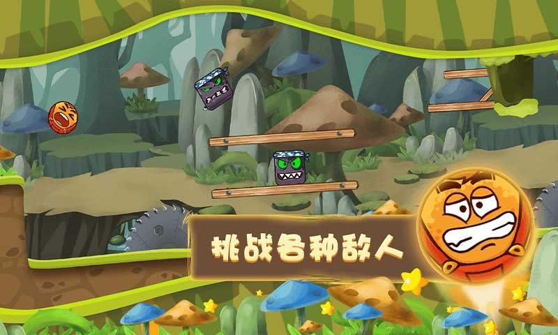 迷你球球2