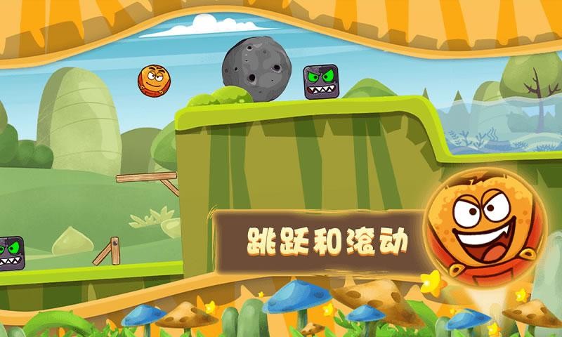 迷你球球3