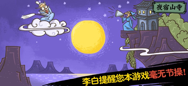 老铁扎心了2嫦娥奔月2