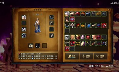 阿拉德之旅剑舞版1