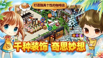 寻宝物语咖啡之恋0