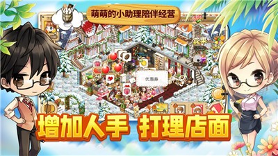 寻宝物语咖啡之恋2