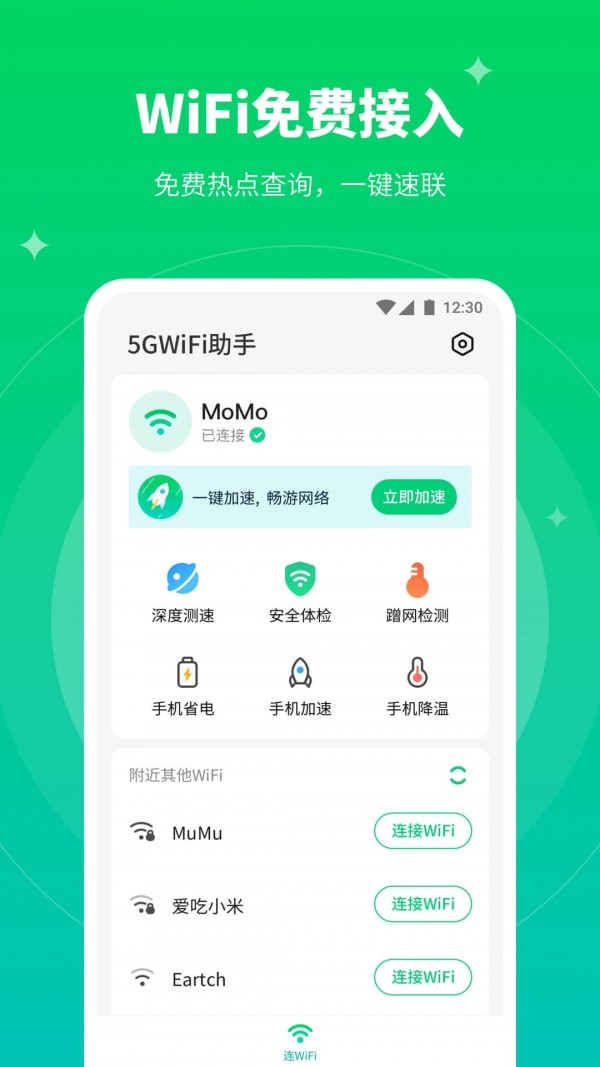 5GWiFi助手2