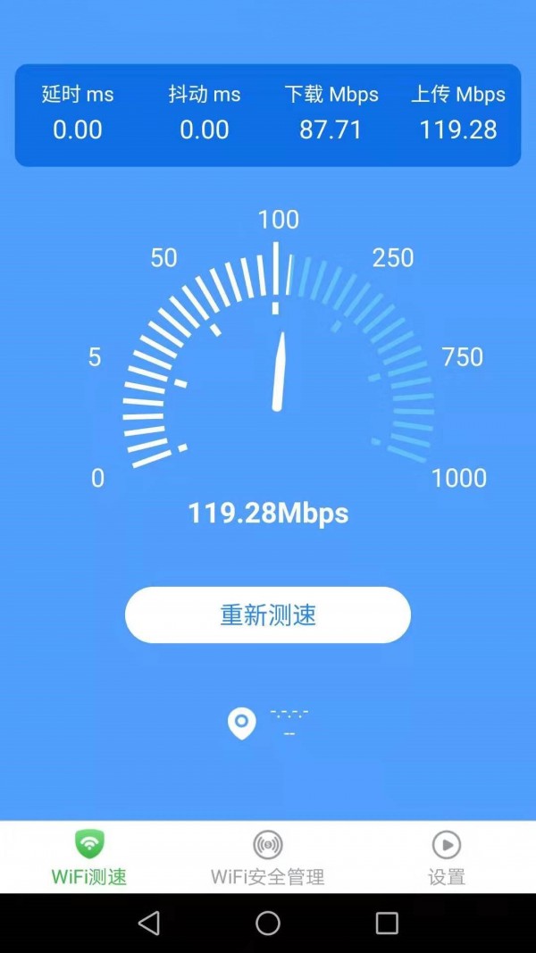 一点WiFi助手2