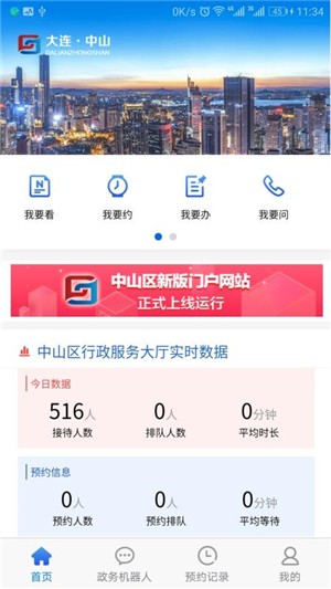 大连中山 大连中山