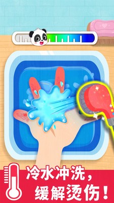 宝宝救护手册 宝宝救护手册