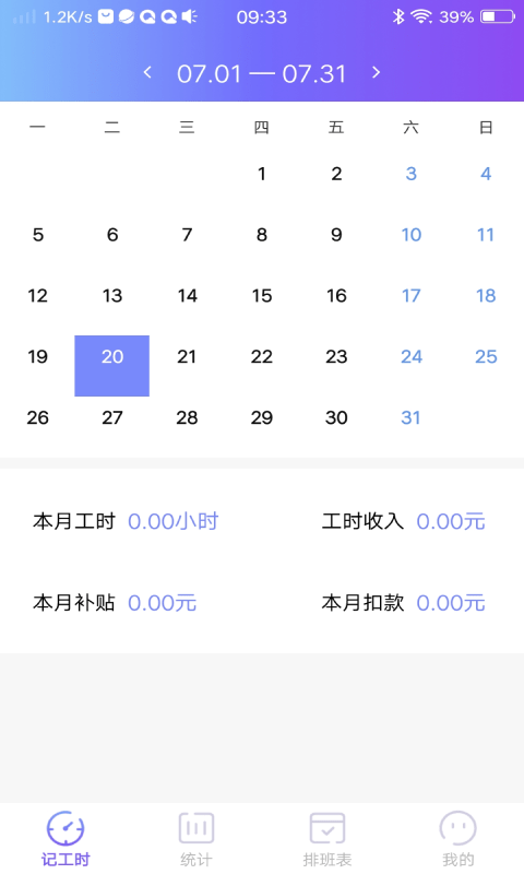 口袋记工本 口袋记工本
