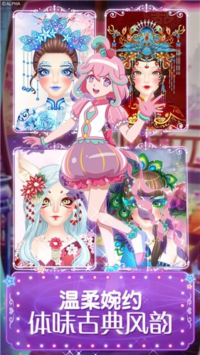 巴啦啦魔法美妆2无限钻石版1