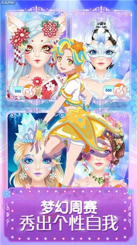 巴啦啦魔法美妆2无限钻石版