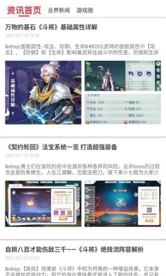 斗罗大陆H5助手2