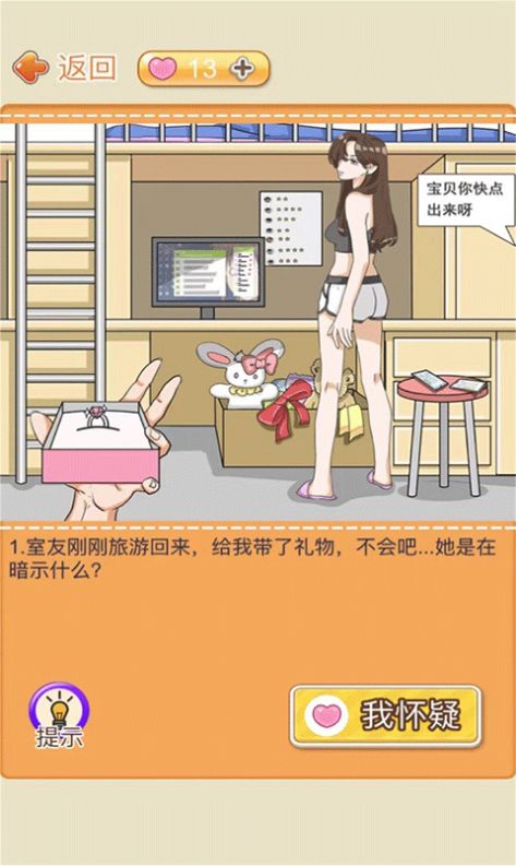 趣味动脑大冒险1