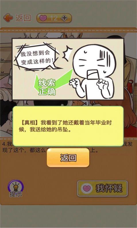 趣味动脑大冒险3