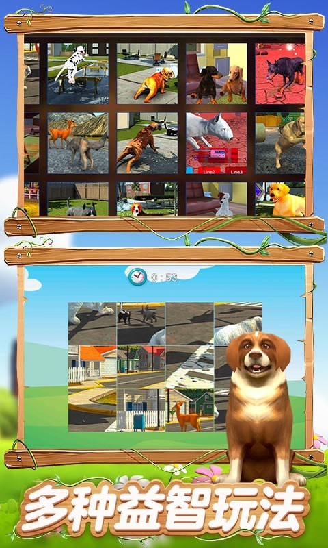 真实狗狗模拟器1