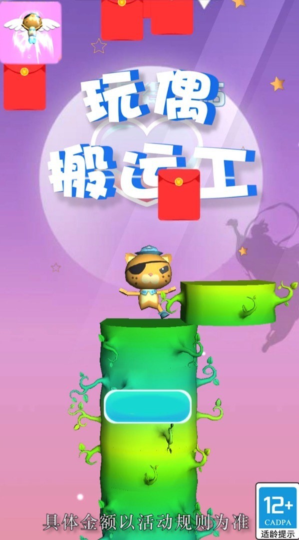 玩偶搬运工1