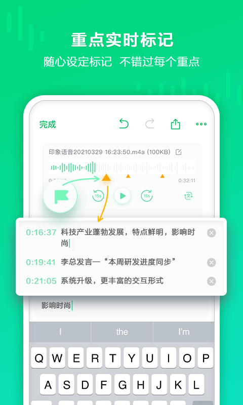 印象录音机3