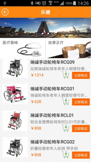 久久乐享app软件下载