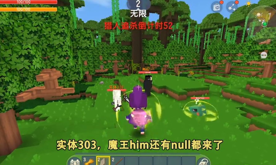 迷你世界猎人模式